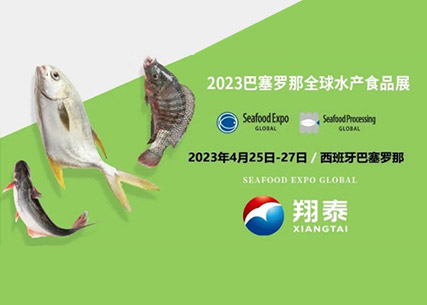 砥礪前行 揚(yáng)帆遠(yuǎn)航|海南翔泰漁業(yè)亮相2023巴塞羅那全球海鮮博覽會(huì)！